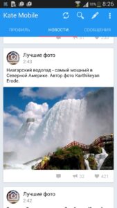 Kate Mobile скриншот 2