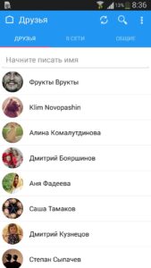 Kate Mobile скриншот 3