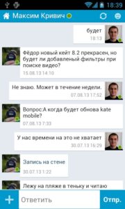 Kate Mobile скриншот 5