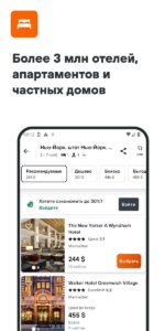 KAYAK билеты, отели скриншот 3