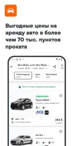 KAYAK билеты, отели скриншот 4