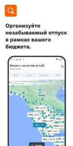 KAYAK билеты, отели скриншот 5
