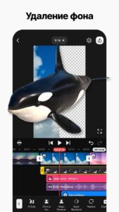 KineMaster скриншот 5