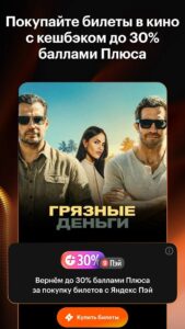 КиноПоиск скриншот 2