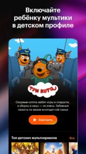 КиноПоиск скриншот 4