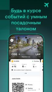 Kiwi.com дешевые билеты скриншот 4