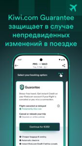 Kiwi.com дешевые билеты скриншот 5