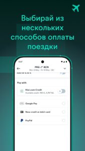 Kiwi.com дешевые билеты скриншот 6