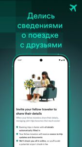 Kiwi.com дешевые билеты скриншот 8