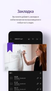 KMPlayer (КМ Плеер) скриншот 4