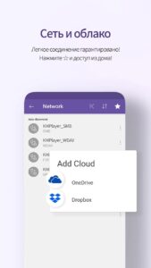 KMPlayer (КМ Плеер) скриншот 5