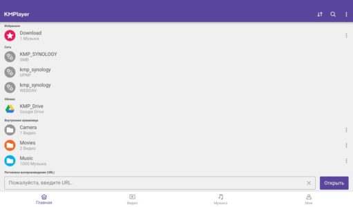KMPlayer (КМ Плеер) скриншот 7