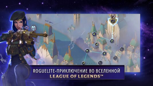 Legends of Runeterra скриншот 1