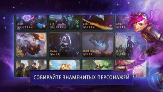Legends of Runeterra скриншот 2