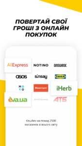 LetyShops скриншот 1