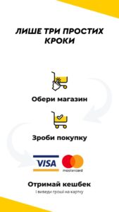 LetyShops скриншот 3