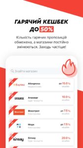 LetyShops скриншот 4