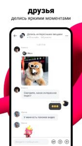 Likee (LIKE) скриншот 4