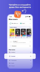 ЛитРес (LitRes) скриншот 3