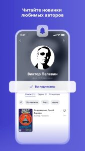 ЛитРес (LitRes) скриншот 5