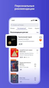 ЛитРес (LitRes) скриншот 6