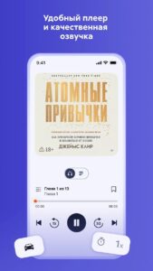 ЛитРес (LitRes) скриншот 7