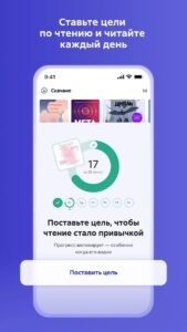 ЛитРес (LitRes) скриншот 8