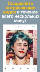 Magisto редактор скриншот 1