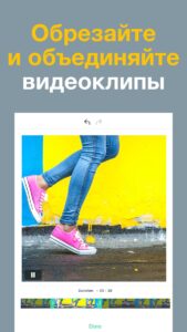 Magisto редактор скриншот 3