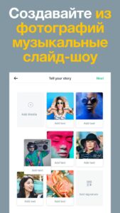 Magisto редактор скриншот 6
