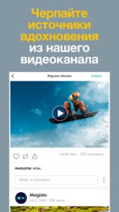 Magisto редактор скриншот 8