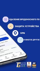Malwarebytes скриншот 2