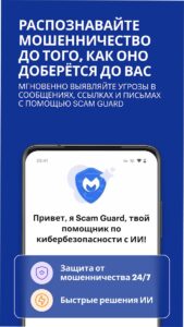 Malwarebytes скриншот 3