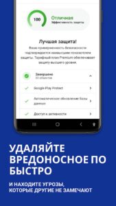 Malwarebytes скриншот 4
