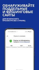 Malwarebytes скриншот 8