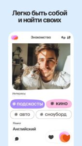 Мамба скриншот 5