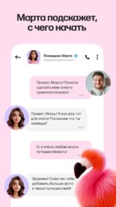 Мамба скриншот 7