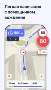 MAPS.ME офлайн карты скриншот 2