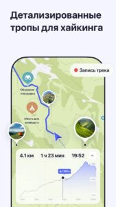 MAPS.ME офлайн карты скриншот 3