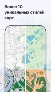 MAPS.ME офлайн карты скриншот 5