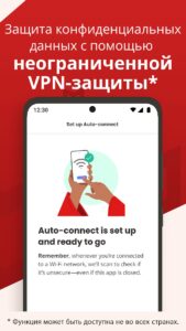 McAfee Mobile Security скриншот 2