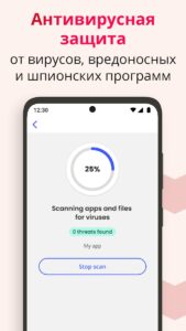 McAfee Mobile Security скриншот 3