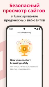 McAfee Mobile Security скриншот 4