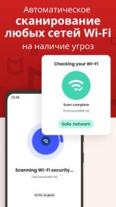 McAfee Mobile Security скриншот 5