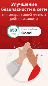 McAfee Mobile Security скриншот 6