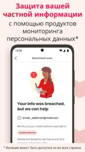 McAfee Mobile Security скриншот 7