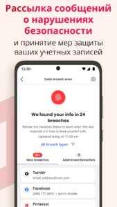 McAfee Mobile Security скриншот 8