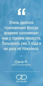 Medisafe трекер таблеток скриншот 1