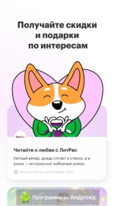 МегаФон личный кабинет скриншот 4