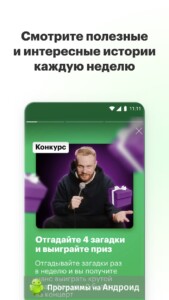 МегаФон личный кабинет скриншот 5